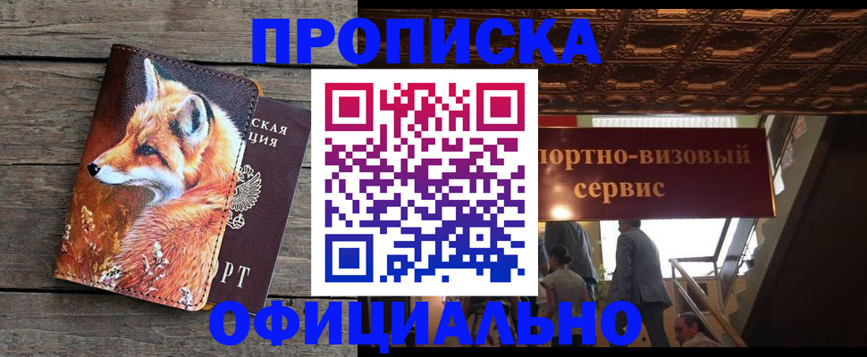 прописка для военкомата в Гвардейске