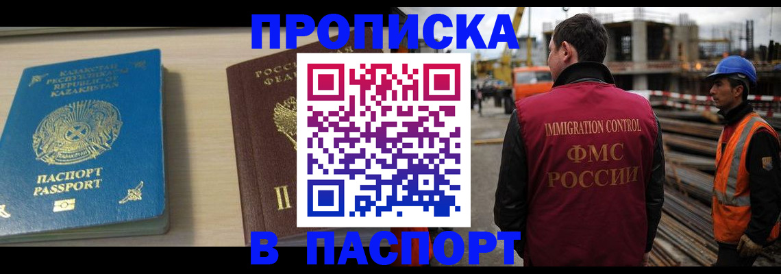 где прописаться в Гвардейске