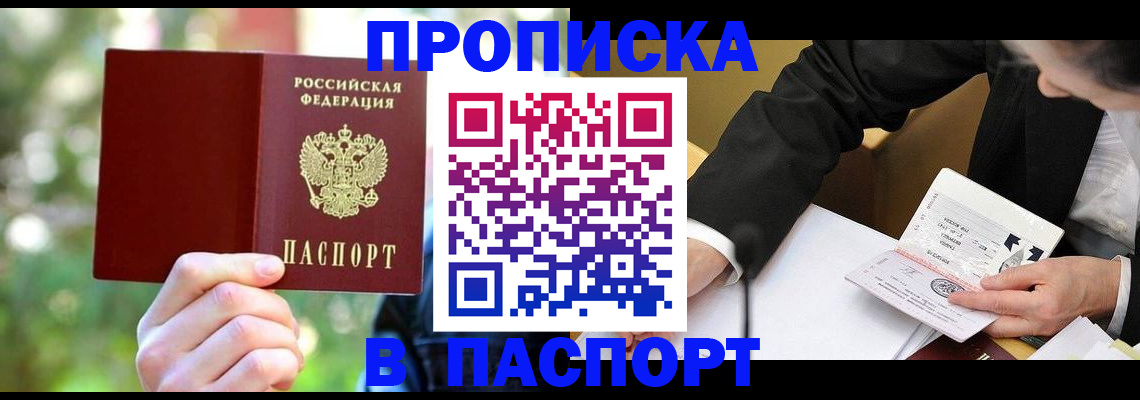 миграционный учет в Гвардейске