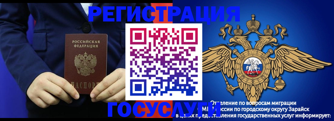 временная регистрация для всех в Гвардейске