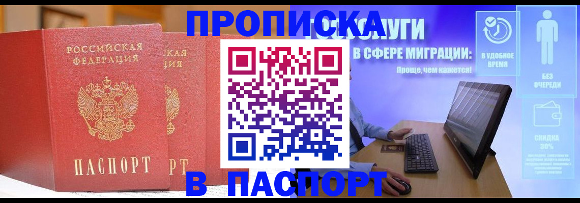 временная регистрация для школы в Гвардейске