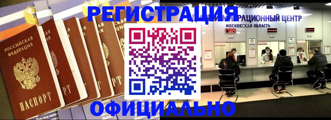 временная регистрация законно в Гвардейске